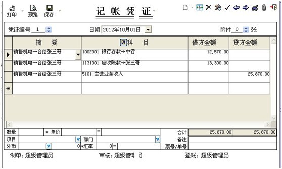 广告公司主营业务范围_借主营业务收入贷(2)