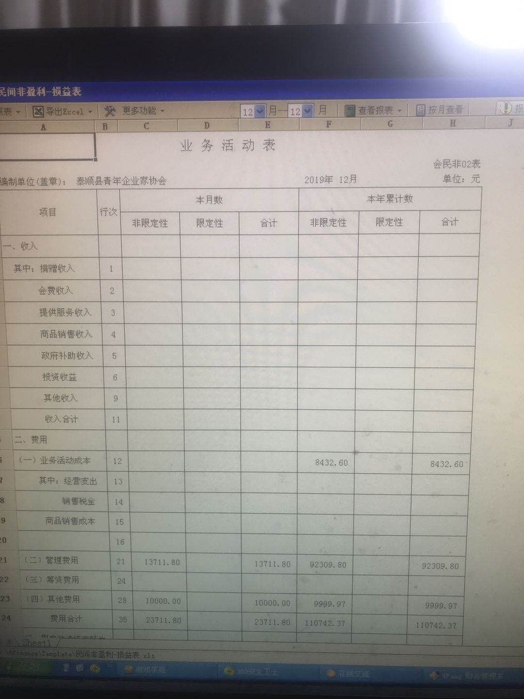 微信图片_20200511142438